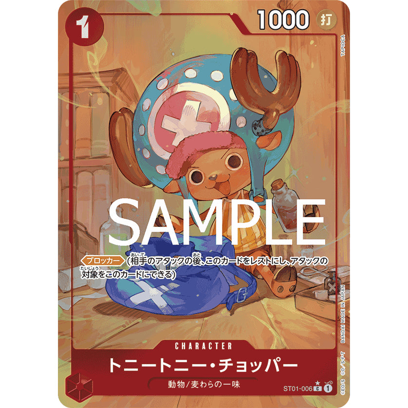 ST01_006 TONY TONY CHOPPER PRB One Piece TCG The Best Vol.1 _P-C Parallel Common AA