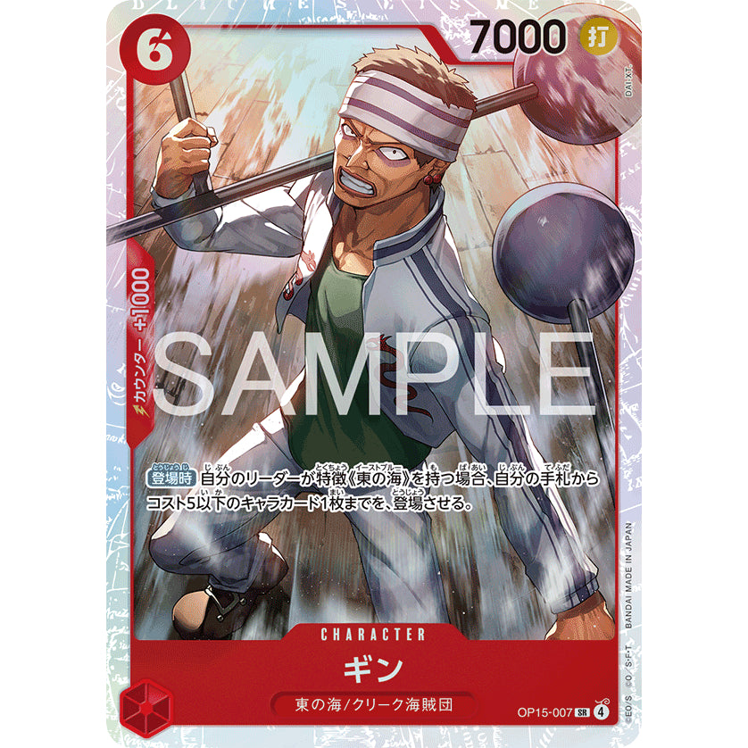 OP15 SR and R *Super Rare and Chase Rare Singles* One Piece TCG Choose Your Cards Inside