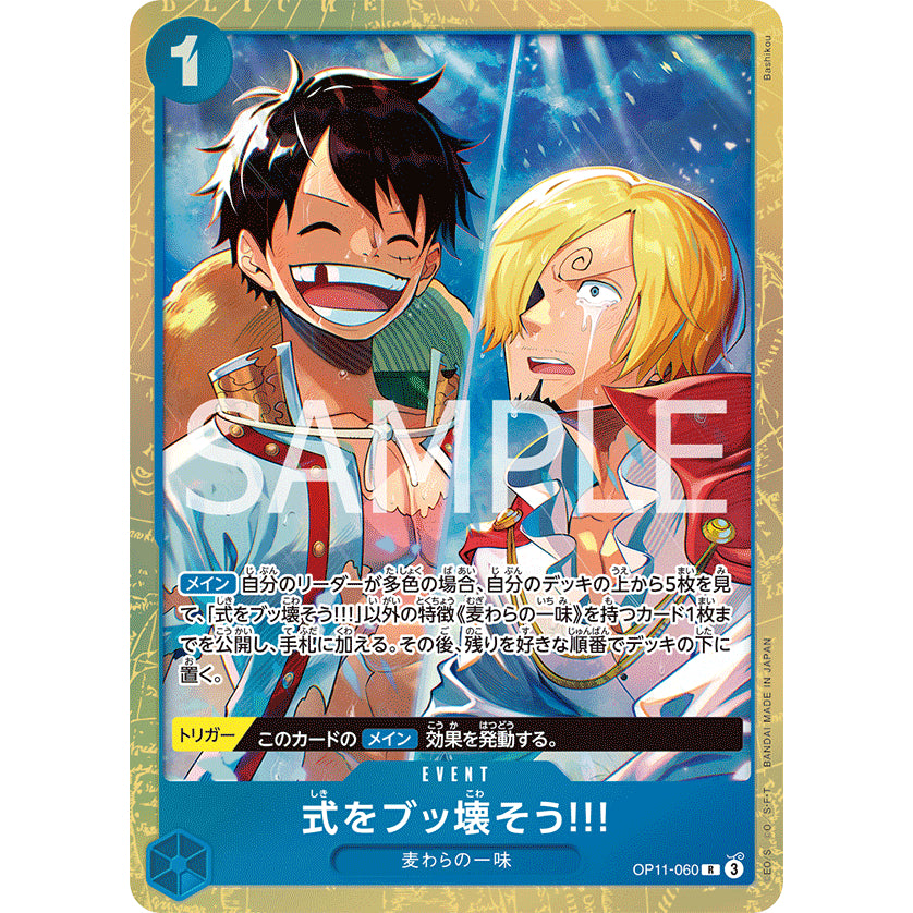 OP11_060 Let's Crash this Wedding!! Event Premium Card Collection Vol.5 One Piece TCG _P-R Parallel Rare AA