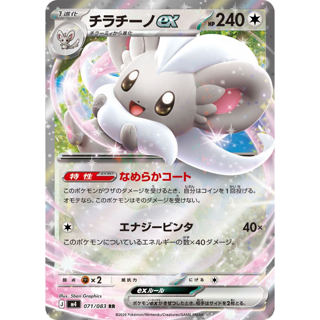 Pokemon TCG M4 *NINJA SPINNER* Main Set Japanese Singles - RR AR Double, Art Rare Cards - Choose your cards inside