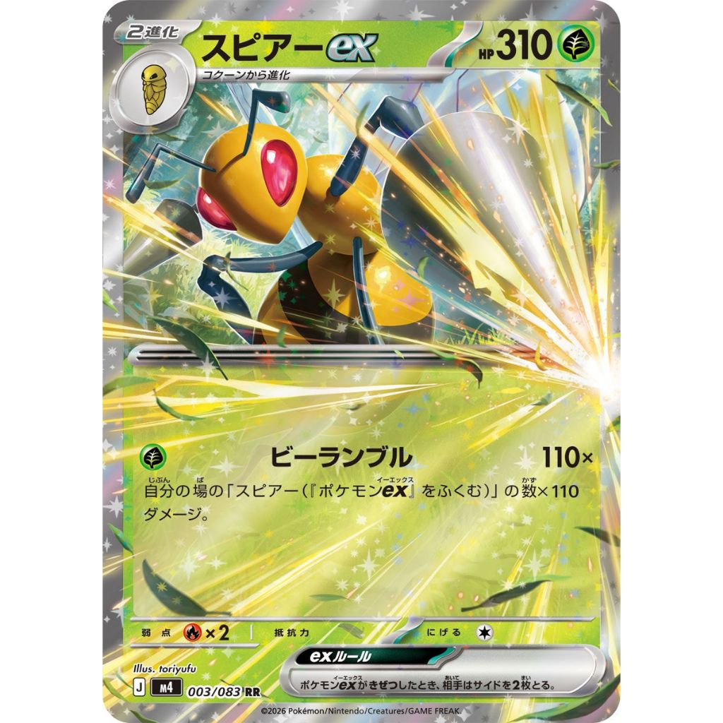 Pokemon TCG M4 *NINJA SPINNER* Main Set Japanese Singles - RR AR Double, Art Rare Cards - Choose your cards inside