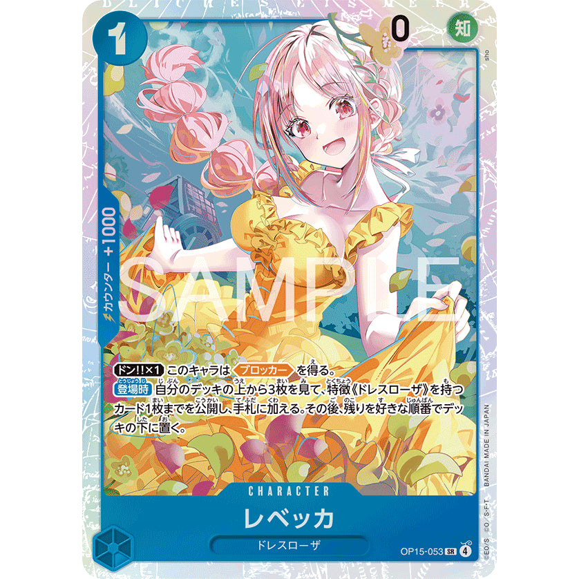 OP15 SR and R *Super Rare and Chase Rare Singles* One Piece TCG Choose Your Cards Inside