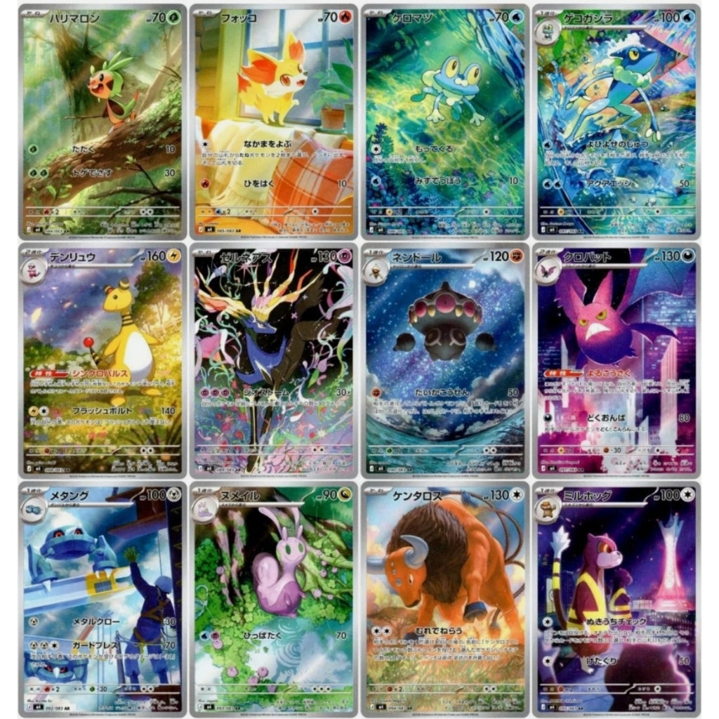 Pokemon TCG M4 *NINJA SPINNER* Main Set JAPANESE Singles - RR AR Double, Art Rare Cards - Choose your cards inside