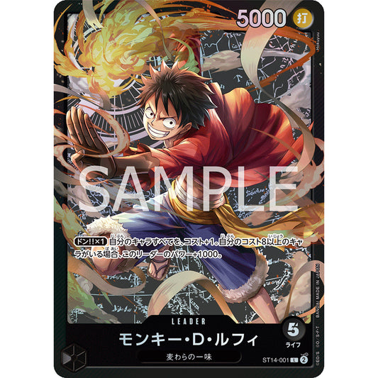 ST14_001 MONKEY D. LUFFY LDR One Piece TCG 3D2Y P-L PL Parallel Leader AA