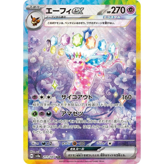 SV8a_211/187 ESPEON EX SAR *Terastal Festival* JAPANESE Pokemon TCG Full Super Art Rare