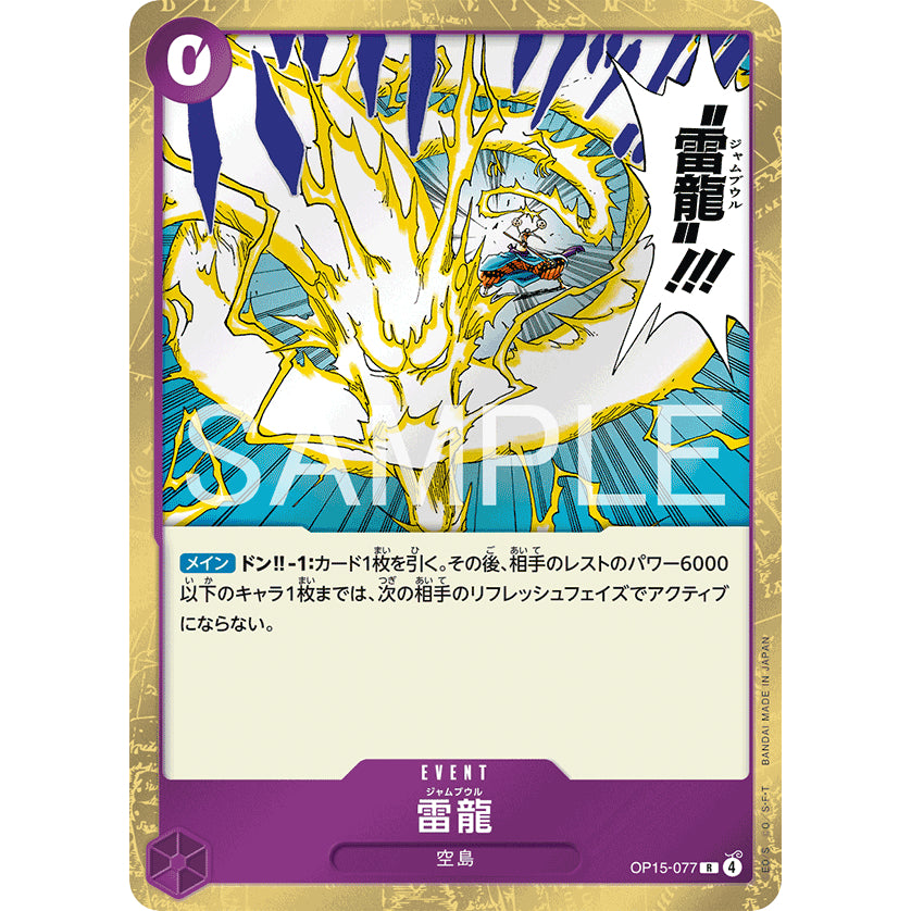 OP15 SR and R *Super Rare and Chase Rare Singles* One Piece TCG Choose Your Cards Inside