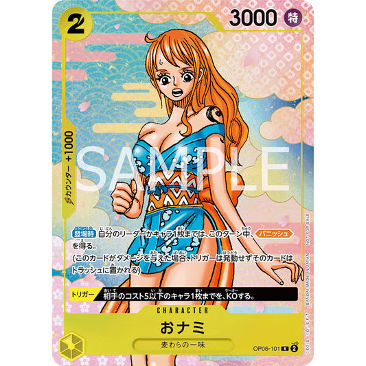 OP06_101 * Nami / O-Nami / Onami One Piece TCG_Promo Rare AA Parallel