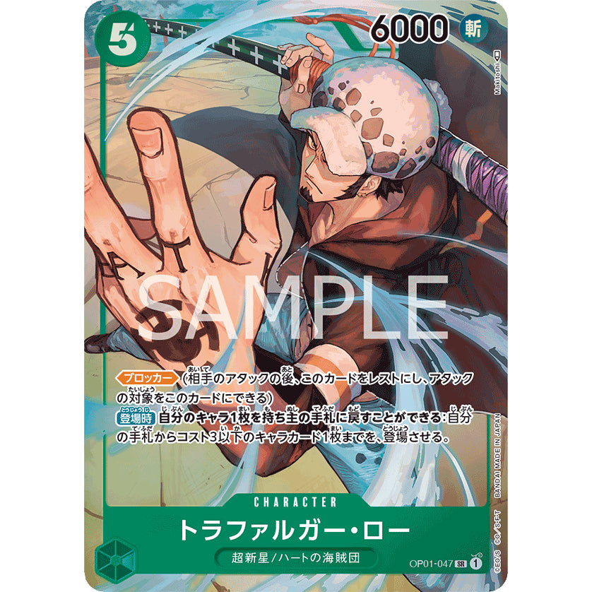 OP01_047 * TRAFALGAR LAW One Piece TCG Romance Dawn P-SR PSR Super Rare AA Parallel