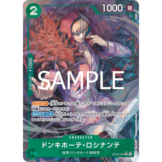 OP05_030* DON QUIXOTE ROSINANTE (Corazon) *PRB02 The Best Vol.02* AA One Piece TCG P-R AA Parallel Rare