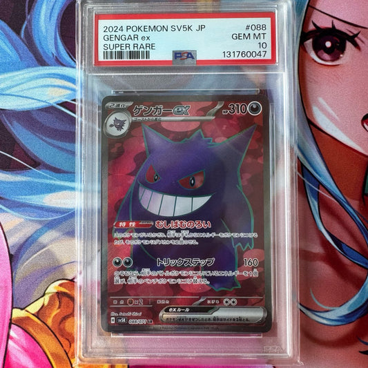 SV5K 088/071 GENGAR EX PSA10 *Wild Force* Japanese Pokemon TCG Super Rare PSA 10 Gem Mint