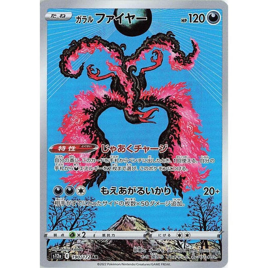 S12a_190/172 Galarian MOLTRES *VSTAR Universe* AR Japanese Holofoil Pokemon TCG_Art Rare