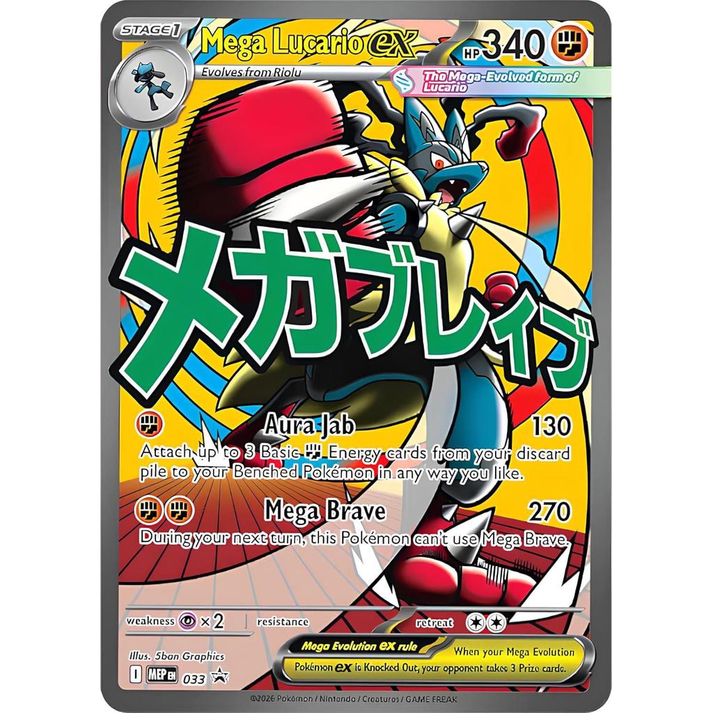 MEP_033 Mega LUCARIO EX *Mega Evolutions Promo* MA English Pokemon TCG_Mega Attack Rare