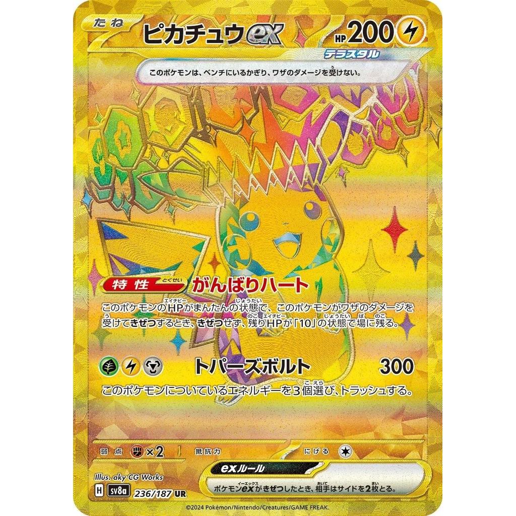 SV8a_236/187 PIKACHU EX *Terastal Festival* UR Japanese Holofoil Pokemon TCG_Ultra Rare