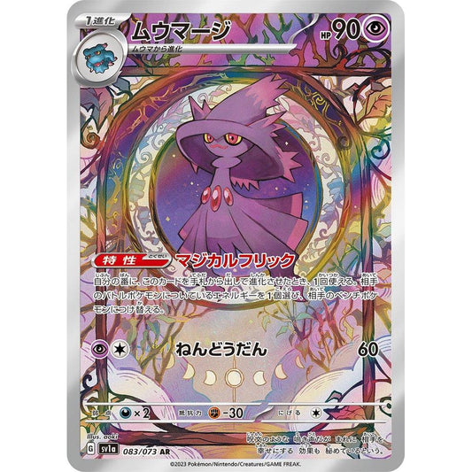 SV1a_083/073 MISMAGIUS *Triplet Beat* AR Japanese Holofoil Pokemon TCG_Art Rare
