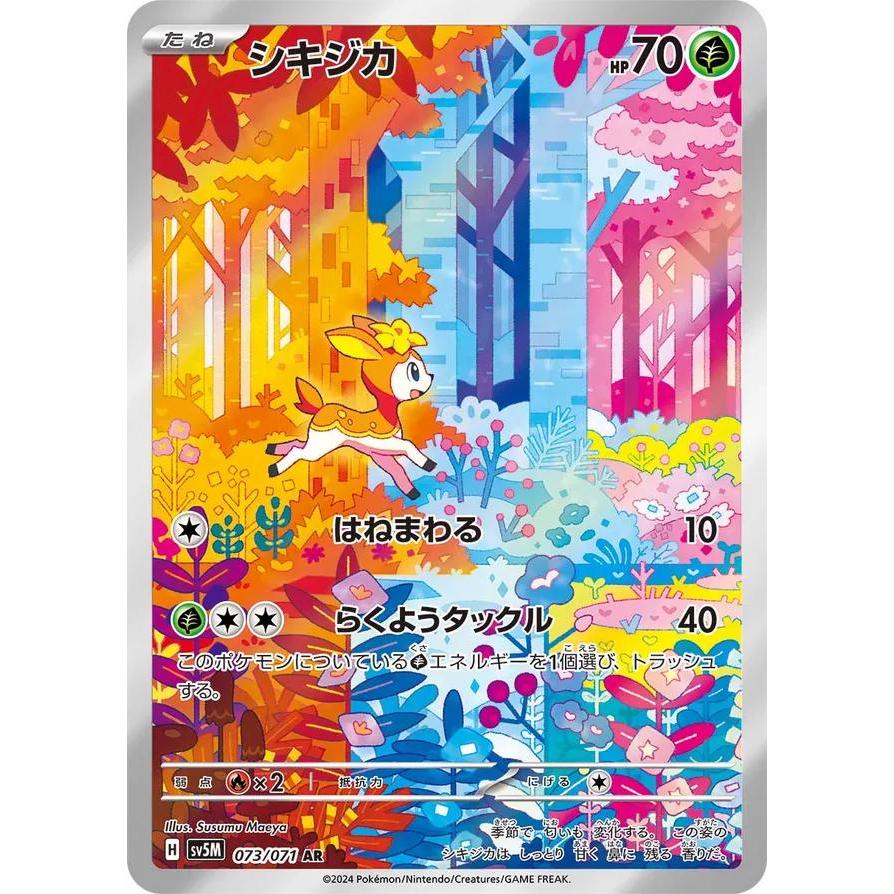 SV5m_073/071 DEERLING *Cyber Judge* AR Japanese Holofoil Pokemon TCG_Art Rare