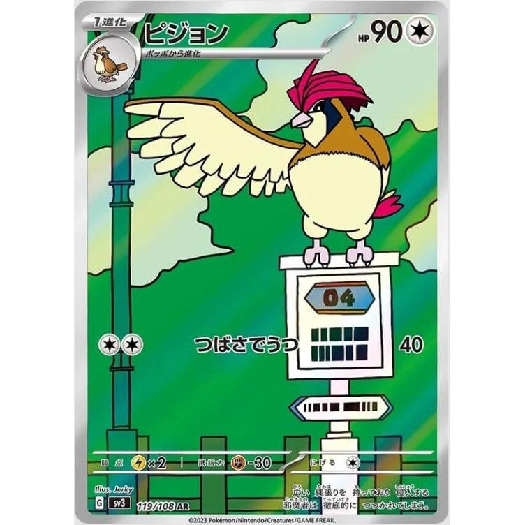 SV3_119/108 PIDGEOTTO *Ruler of the Black Flam* AR Japanese Holofoil Pokemon TCG_Art Rare