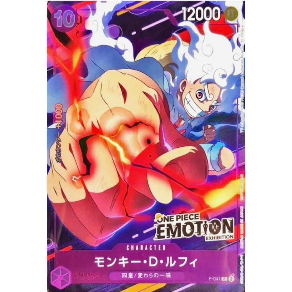 P_041 MONKEY D. LUFFY *Sealed Emotion Exhibit Promo* One Piece TCG _P Promotional P-041