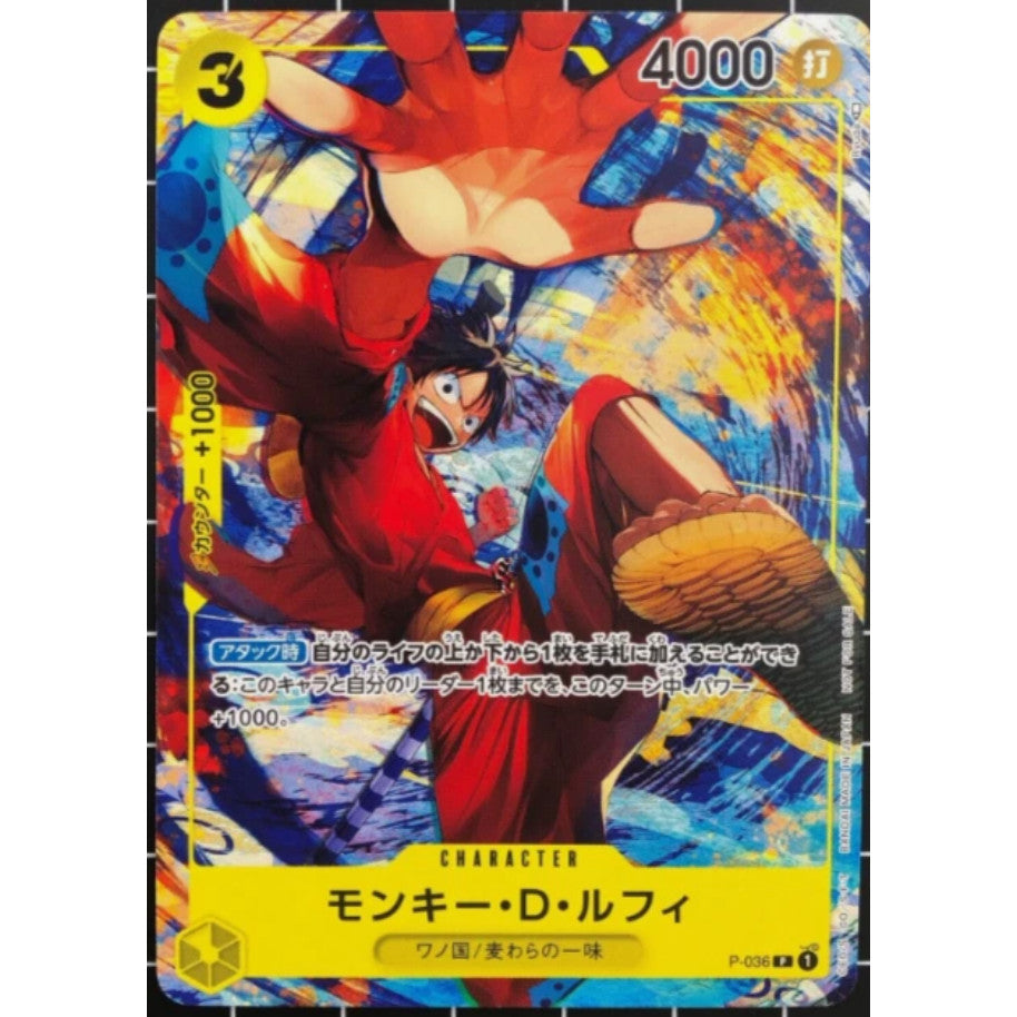 P_036 MONKEY D. LUFFY Saikyo Jump Promo One Piece TCG _Promotional P-036