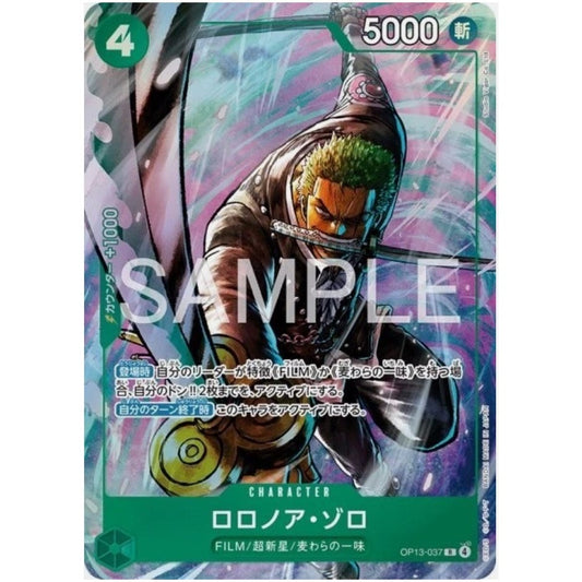 OP13_037 RORONOA ZORO Premium Card Collection Vol.6 One Piece TCG _P-R Parallel Rare AA