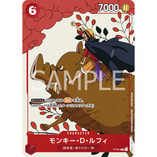 P_001 MONKEY D. LUFFY Matching Battle Card Set One Piece TCG _P Promotional