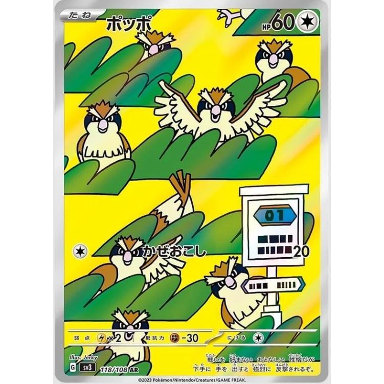 SV3_118/108 PIDGEY *Ruler of the Black Flam* AR Japanese Holofoil Pokemon TCG_Art Rare