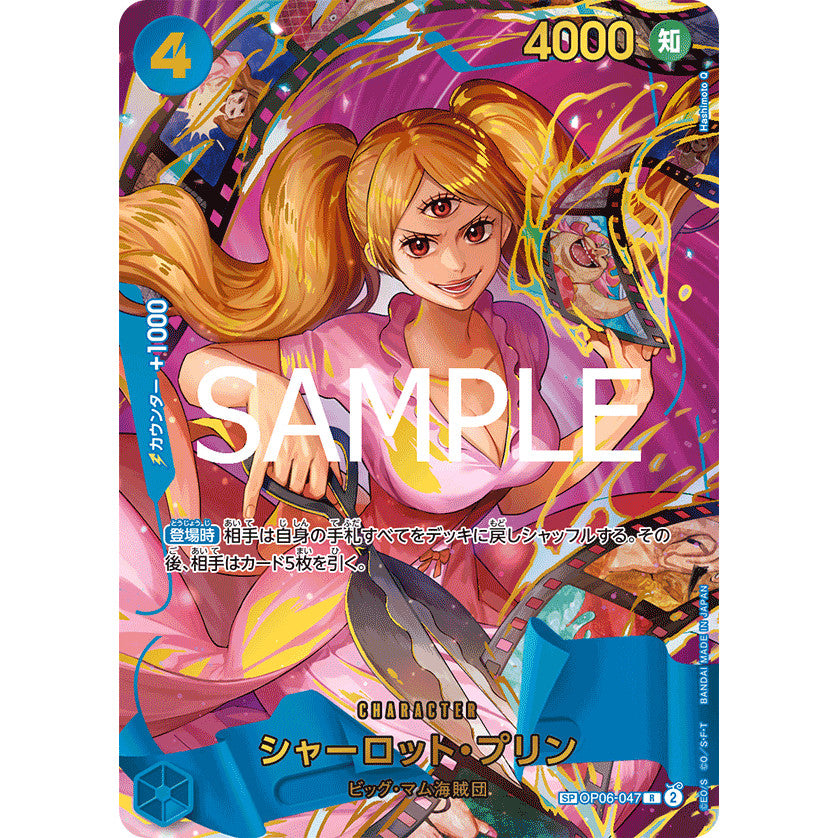 OP06_047 CHARLOTTE PUDDING PRB02 Premium Booster Vol.2 One Piece TCG _SP Special Rare Parallel AA