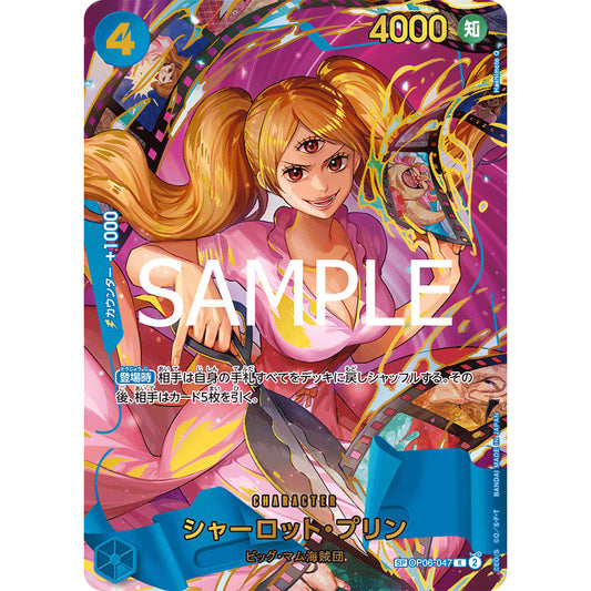 OP06_047 CHARLOTTE PUDDING PRB02 Premium Booster Vol.2 One Piece TCG _SP Special Rare Parallel AA