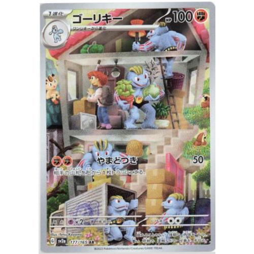 SV2a_177/165 MACHOKE *Scarlet & Violet 151* AR Japanese Holofoil Pokemon TCG_Art Rare
