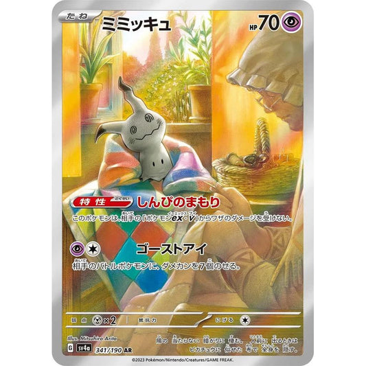 SV4a_341/190 MIMIKYU *Shiny Treasure* AR Japanese Holofoil Pokemon TCG_Art Rare