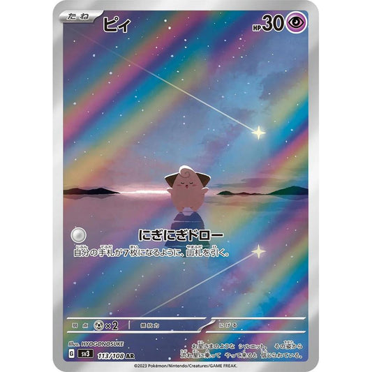 SV3_113/108 CLEFFA *Ruler of the Black Flam* AR Japanese Holofoil Pokemon TCG_Art Rare