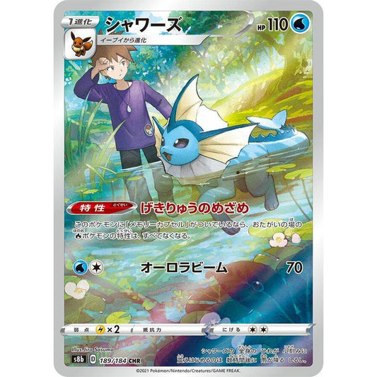 S8b_189/184 VAPOREON *VMAX Climax* CHR Japanese Holofoil Pokemon TCG_Character Rare