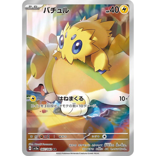 SV3a_067/062 JOLTIK *Raging Surf* AR Japanese Holofoil Pokemon TCG_Art Rare