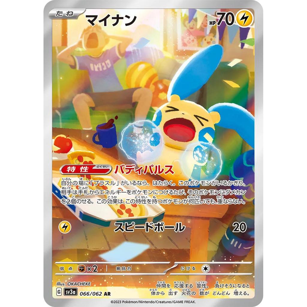 SV3a_066/062 MINUN *Raging Surf* AR Japanese Holofoil Pokemon TCG_Art Rare