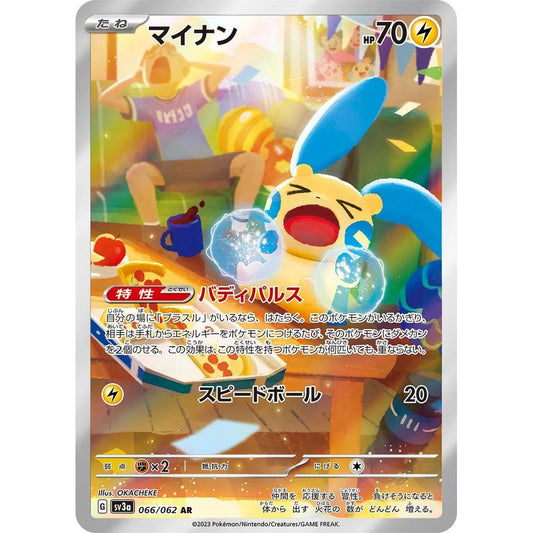 SV3a_066/062 MINUN *Raging Surf* AR Japanese Holofoil Pokemon TCG_Art Rare