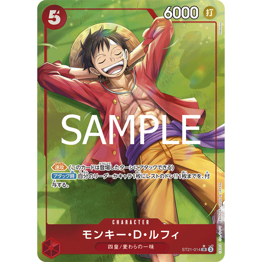 ST21_014 MONKEY D. LUFFY Starter Deck Gear 5 Parallel One Piece TCG _P-SR Parallel Super Rare AA
