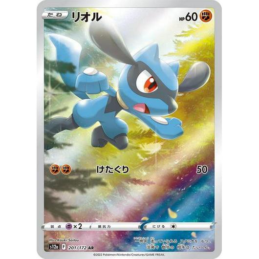 S12a_201/172 RIOLU *VSTAR Universe* AR Japanese Pokemon TCG_Art Rare
