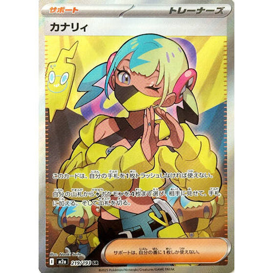 M2a_219/193 Canari *Mega Dream* SR Japanese Pokemon TCG_Super Rare