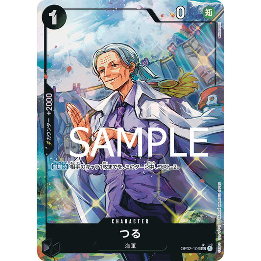 OP02_106 VINE  One Piece TCG Paramount War_P-UC Parallel Uncommon AA