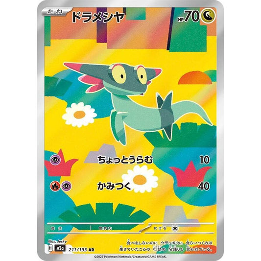 M2a_211/193 Dreepy *Mega Dream* AR Japanese Pokemon TCG_Art Rare
