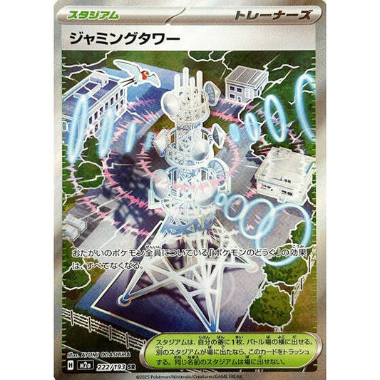 M2a_222/193 Jamming Tower *Mega Dream* SR Japanese Pokemon TCG_Super Rare