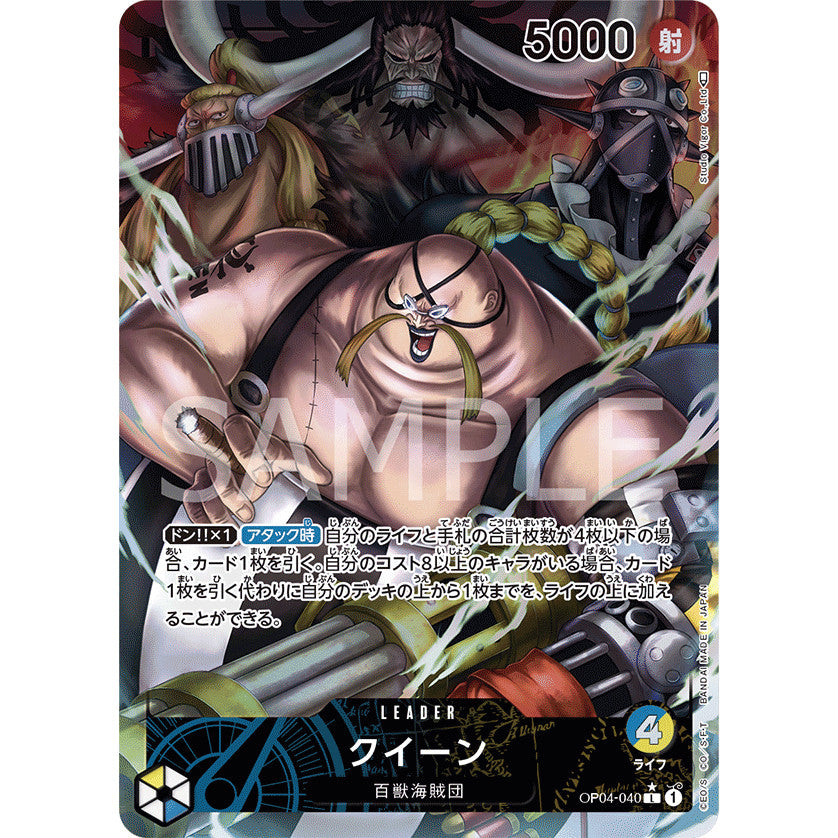 OP04_040 QUEEN LDR  One Piece TCG Kingdoms of Intrigue_P-L Parallel Leader AA