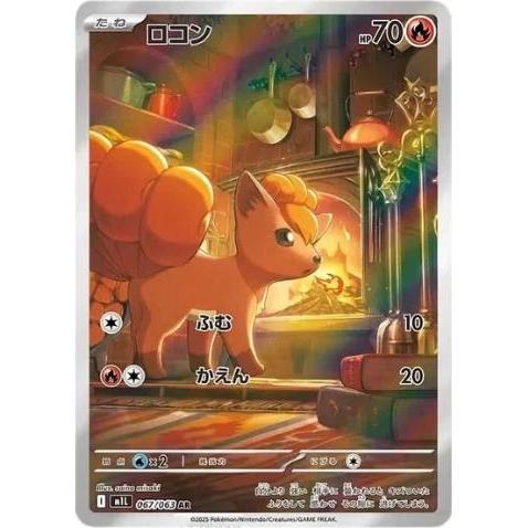 M1L_067/063 VULPIX *Mega Brave*  Japanese Pokemon TCG_Super Rare