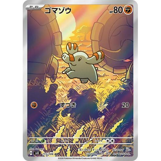 SV8_115 PHANPHY *Electric Breaker*  Japanese Pokemon TCG_Art Rare