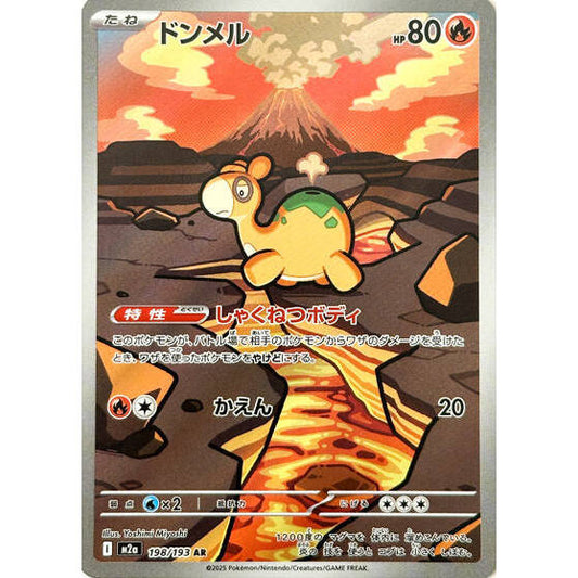 M2a_198/193 Numel *Mega Dream* AR Japanese Pokemon TCG_Art Rare
