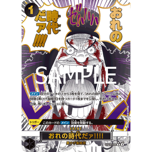 OP09_096 It's My Time!! EVENT PRB02 One Piece TCG The Best Vol.2_P-R Parallel Rare AA