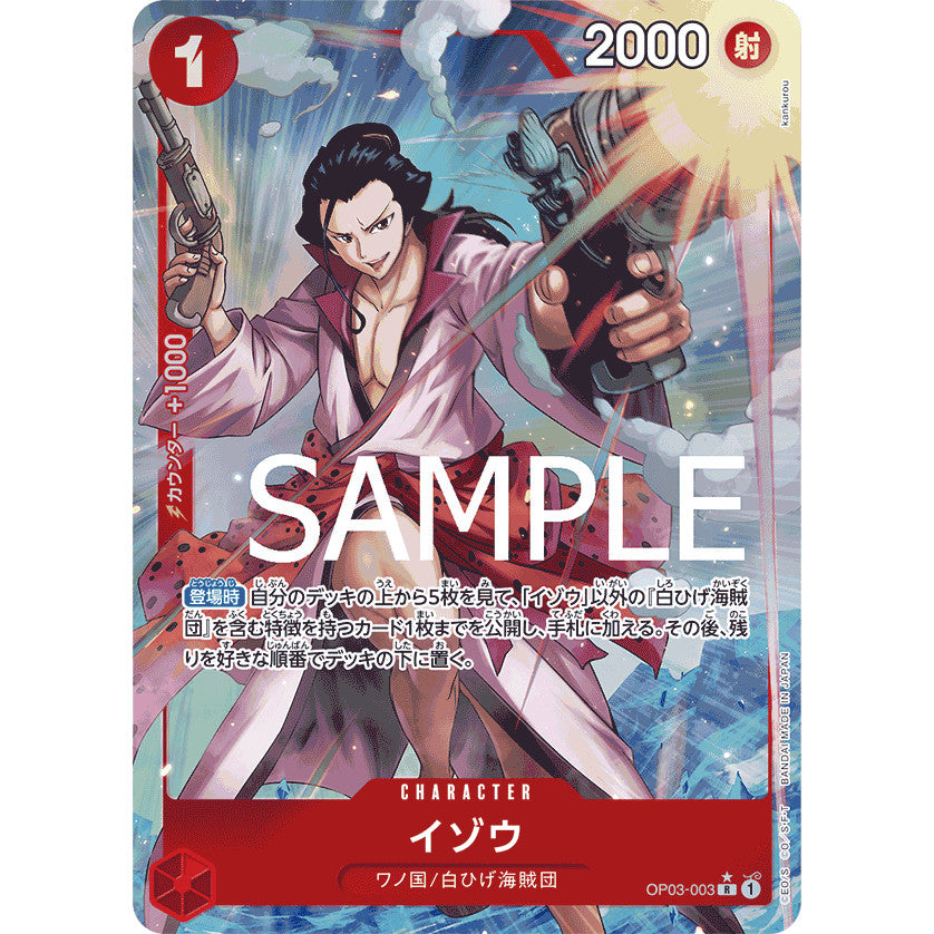 OP03_003 IZOU  One Piece TCG Pillars of Strength_P-SR Parallel Super Rare AA