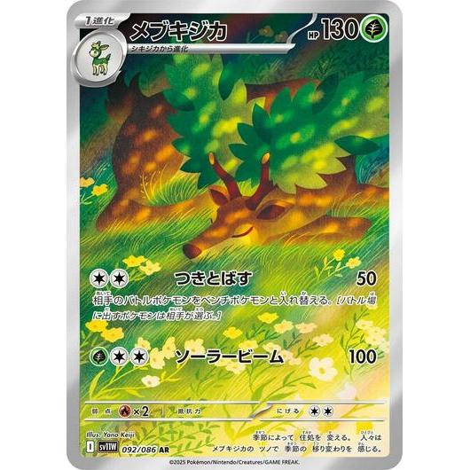 SV11W_092 SAWSBUCK *White Flare*  Japanese Pokemon TCG_Art Rare