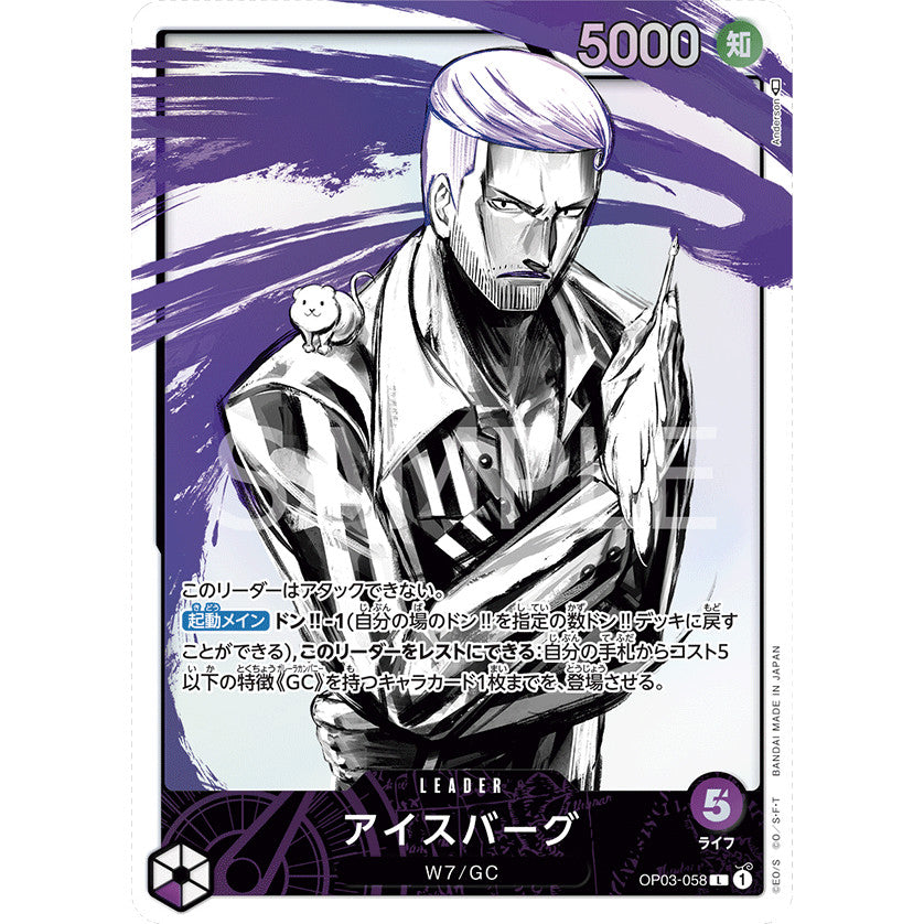 OP03_058 ICEBERG LDR  One Piece TCG Pillars of Strength_P-L Parallel Leader AA