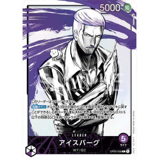 OP03_058 ICEBERG LDR  One Piece TCG Pillars of Strength_P-L Parallel Leader AA