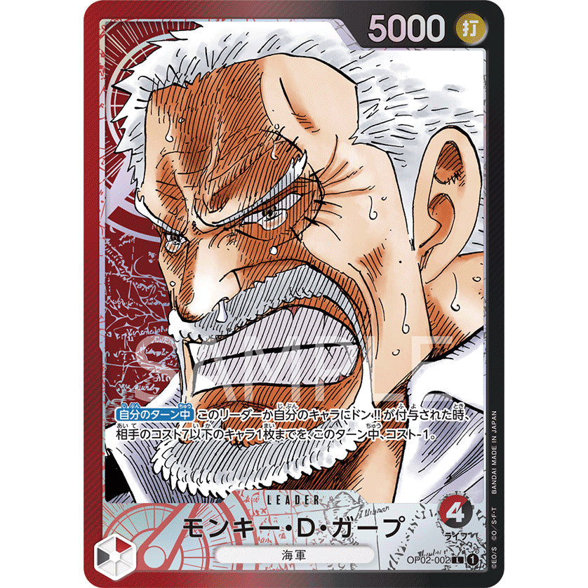 OP02_002 MONKEY D. GARP LDR  One Piece TCG Paramount War_P-L Parallel Leader AA
